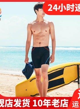 三奇长泳裤男士游泳裤平角温泉大码泳衣游泳衣速干男士泳衣19317