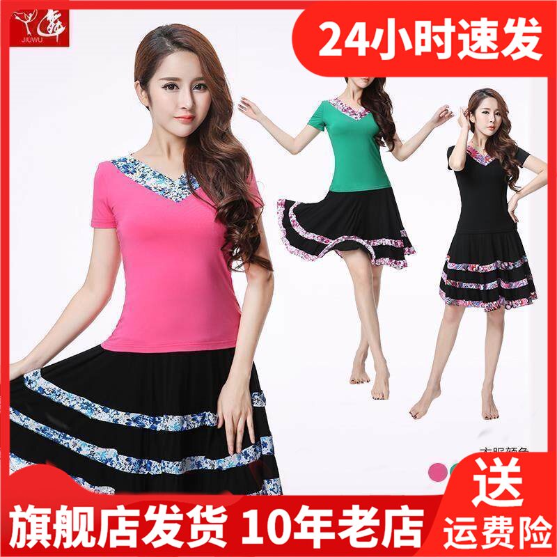 九舞短袖套装莫代尔裙裤常规上衣跳舞舞蹈女春夏舞蹈服装秋冬广场