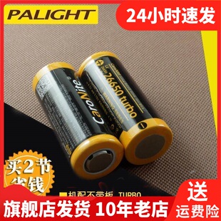 palight霸光锂电池手电筒强光容量进口电池CARONITE26650不带板