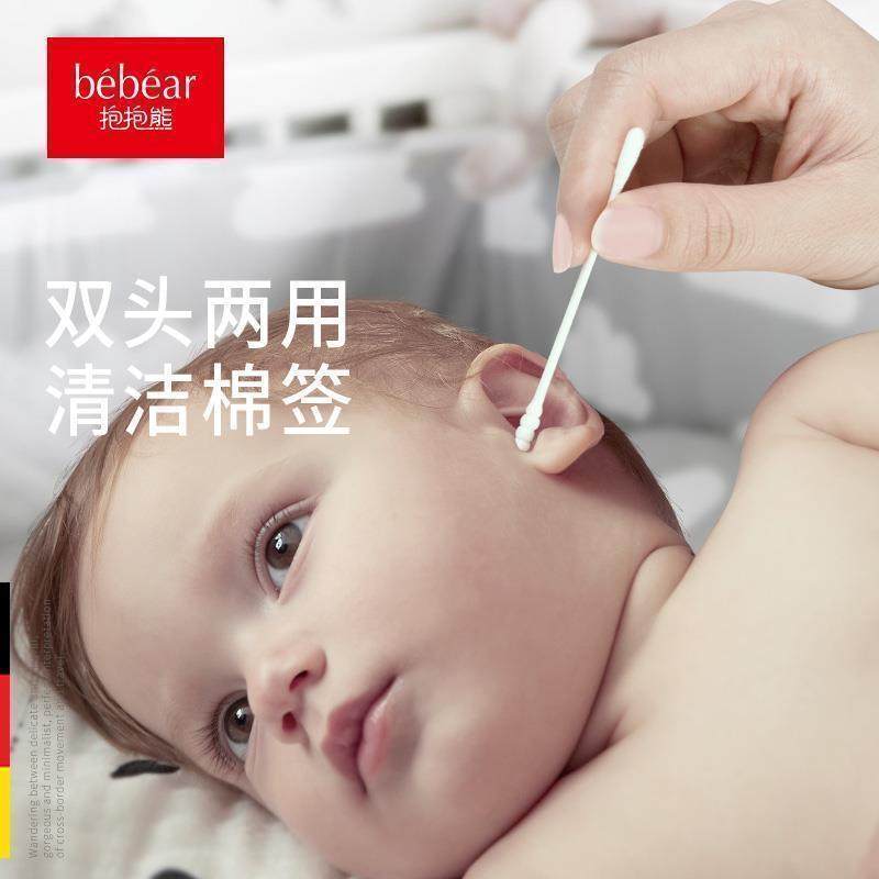 抱抱熊婴儿棉签宝宝专用婴幼儿新生儿棉棒掏耳儿童棉签超细200支
