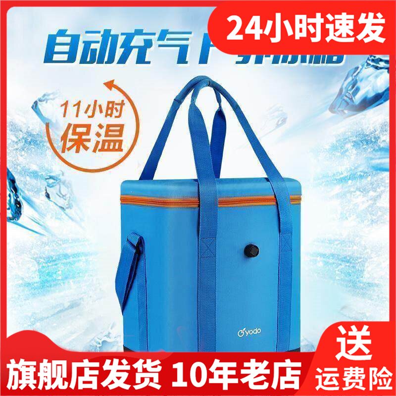 YODO悠度冰袋保温包外卖保温箱保温袋母乳加厚冰包YD217624B