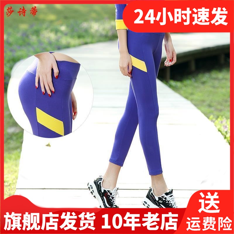 莎詩蒂春夏季健身跑步中腰長(zhǎng)褲吸濕排汗健身房女瑜伽長(zhǎng)褲ssd8861