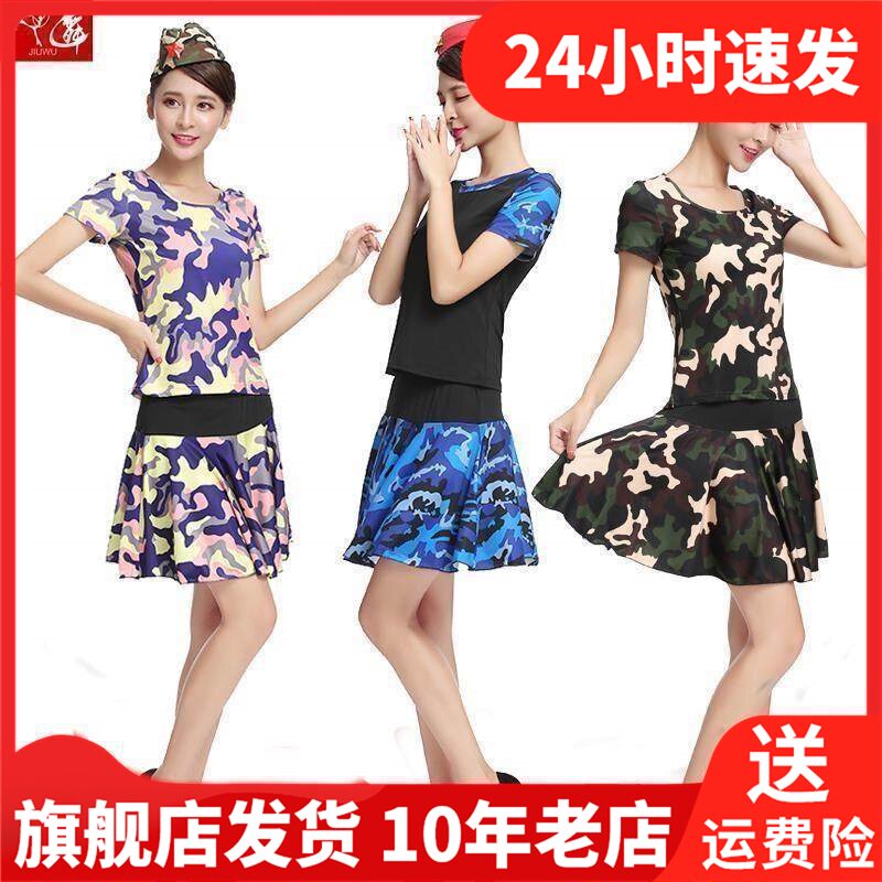 九舞短袖演出套装两件套裙裤上衣中腰跳舞女舞蹈春夏舞蹈服装广场