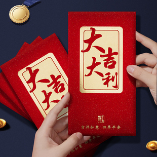 万元大红包利是封宴会高档加厚红包封过年春节红包袋可装2万元