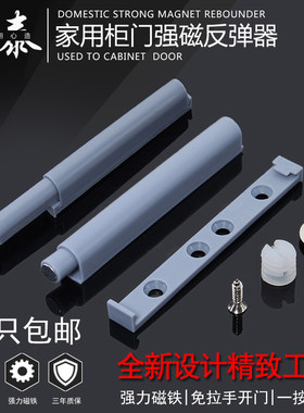 柜门反弹器免拉手按压式碰珠弹门器橱柜门衣柜门自弹器碰珠反弹器