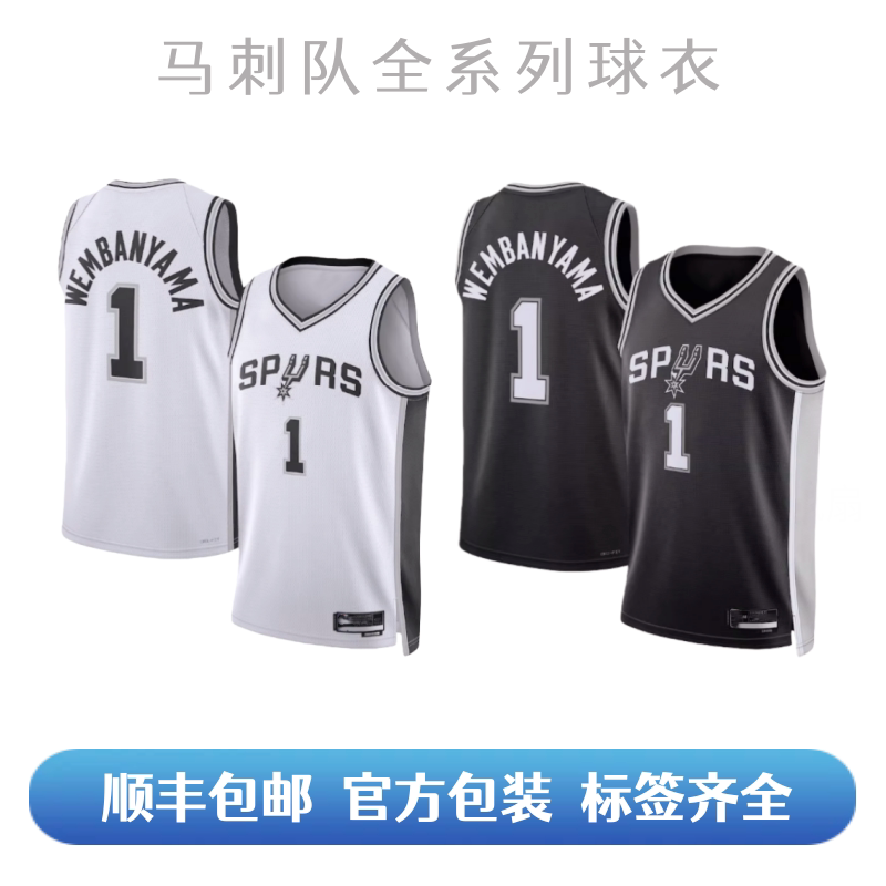 马刺队文班亚马球衣裤福克斯篮球服男女吉诺比利邓肯复古背心套装