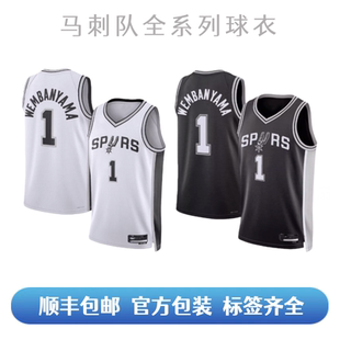 马刺队文班亚马球衣裤福克斯篮球服男女吉诺比利邓肯复古背心套装