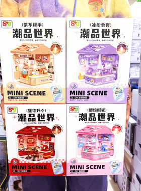 手工DIY制作迷你汉堡店奶茶店