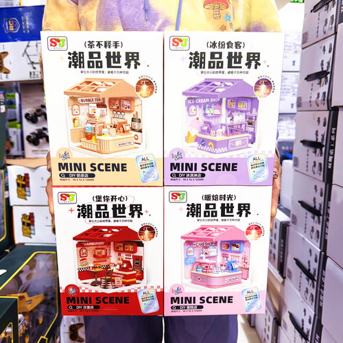 手工DIY制作迷你汉堡店奶茶店
