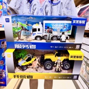 文艺车玩服务者会讲故事的动物运输车越野车消防车警车儿童玩具