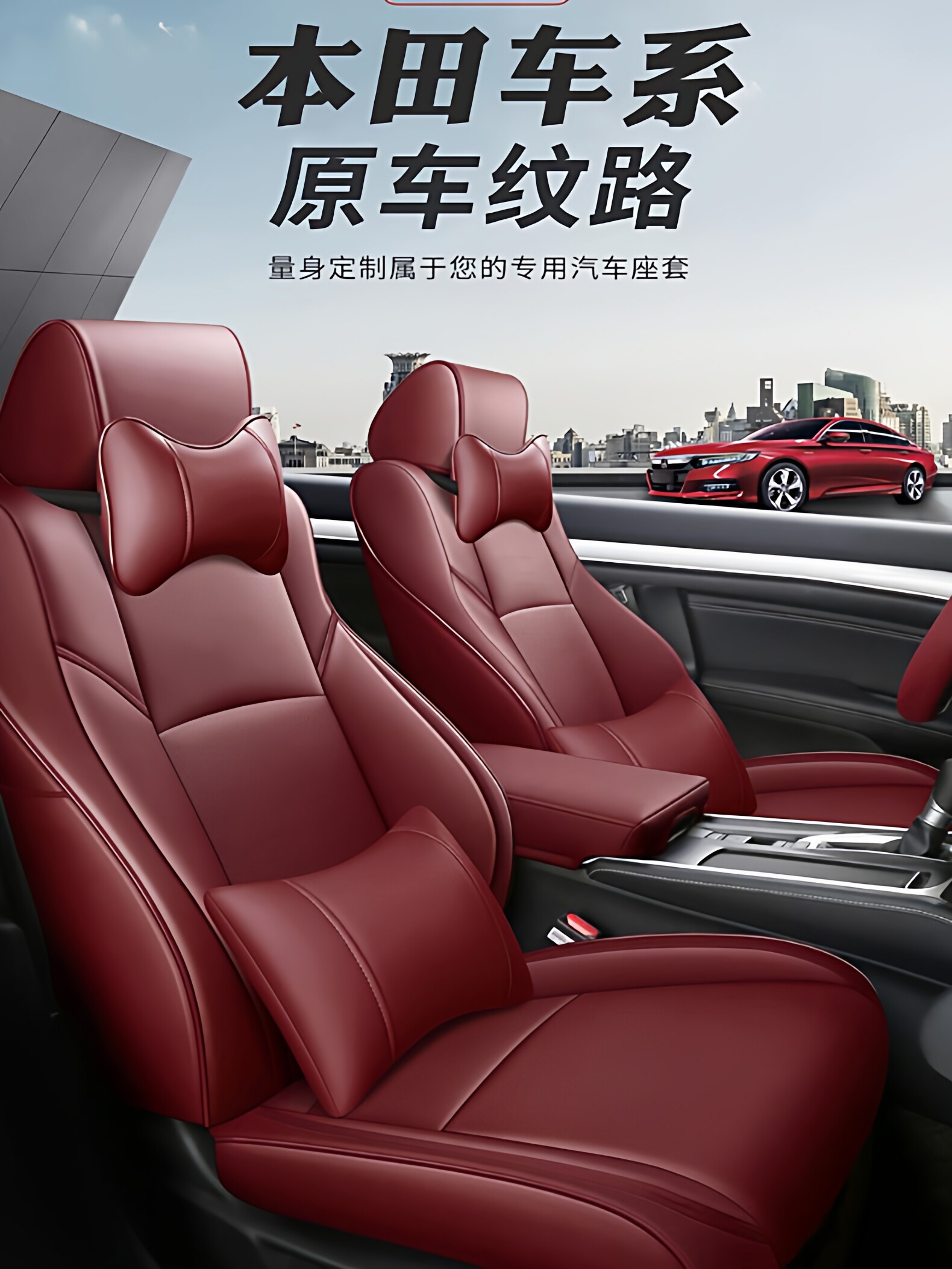 Honda crv десятого поколения Eleven Accord Civic xrv Four seasons General Motors кожаный чехол для сиденья с подушкой "все включено" Изображение 1