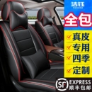 汽车座套全包真皮座椅套订做专用全包围冬季 通用汽车坐垫 座垫四季
