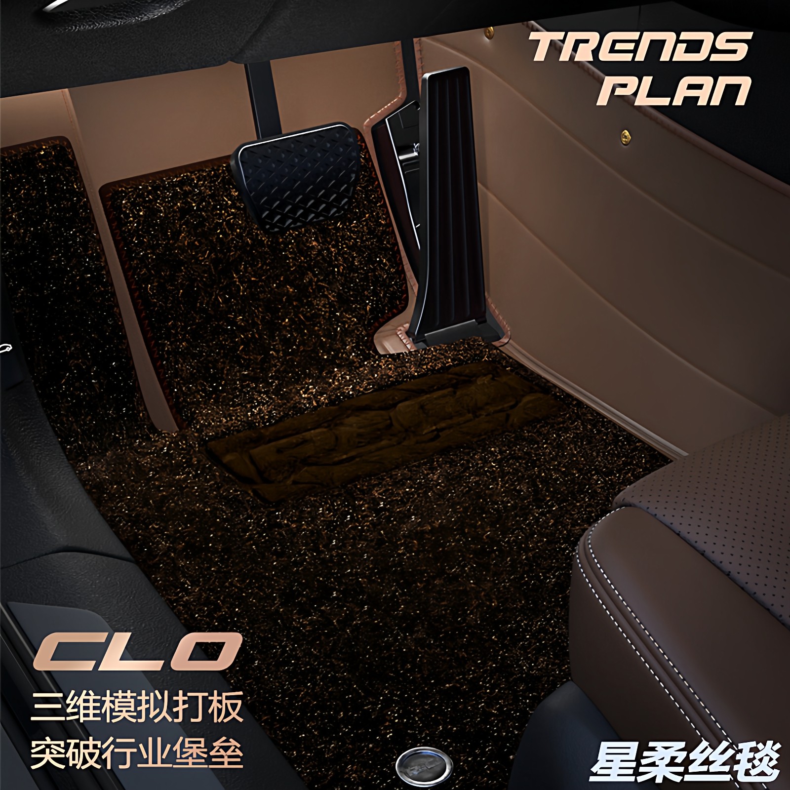 日产专用全包围高级汽车脚垫