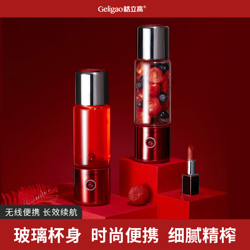 格立高榨汁机小型便捷式家用多功能电动迷你炸水果无线充电果汁杯