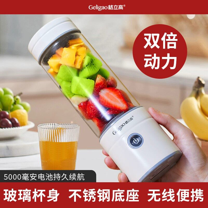 格立高榨汁机小型便携式家用多功能电动迷你炸水果汁机搅拌榨汁杯