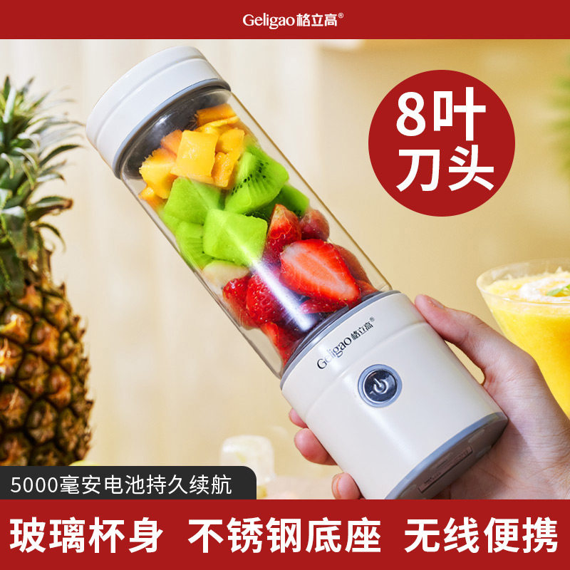 格立高榨汁机玻璃小型便携式迷你电动榨汁杯手动果汁机炸汁机家用