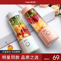 格立高 Squeeze Juice Home Mini -Fruit небольшая зарядка портативная жареная сока