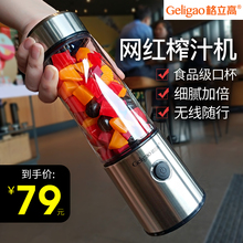 格立高榨汁机迷你家用充电便携式电动水果炸汁机小型料理机榨汁杯