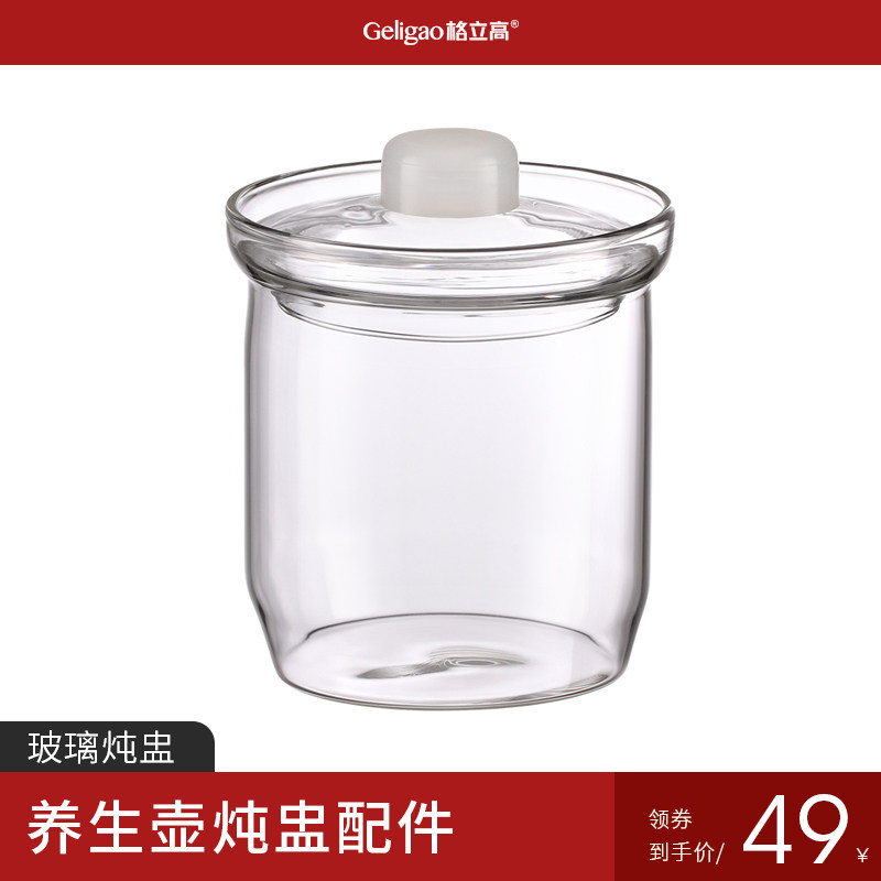 格立高养生壶9(玻璃炖盅)