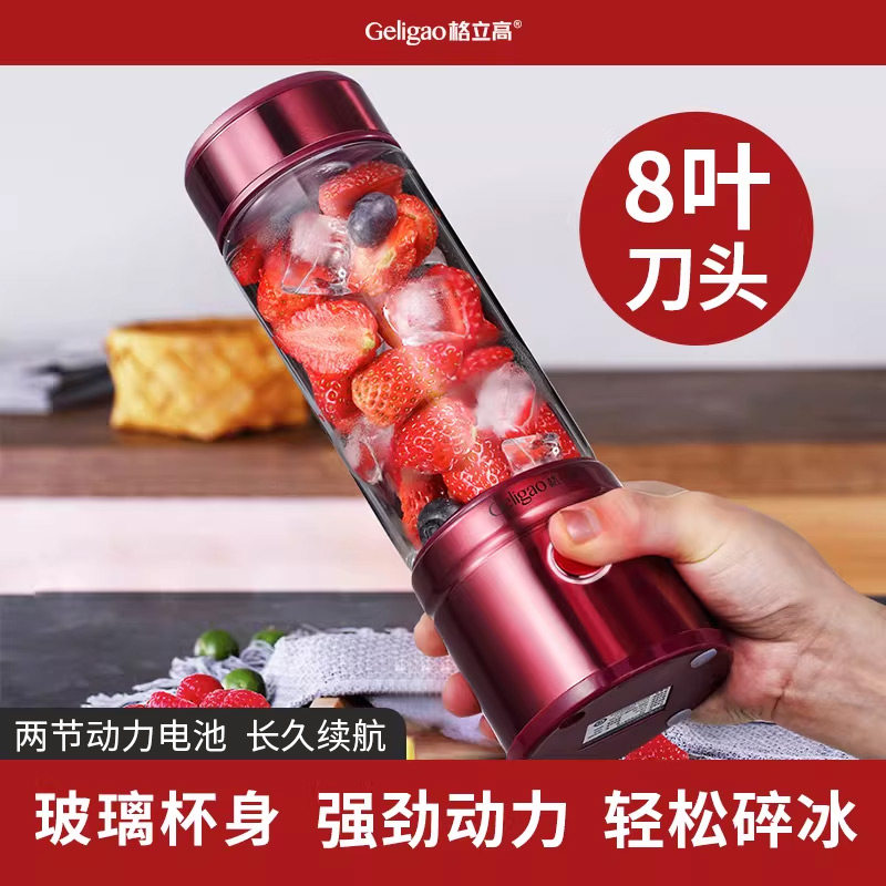格立高榨汁机家用迷你小型便携式电动全自动打炸果汁机搅拌榨汁杯
