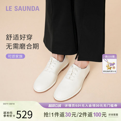 莱尔斯丹春夏牛津平低舒适女单鞋