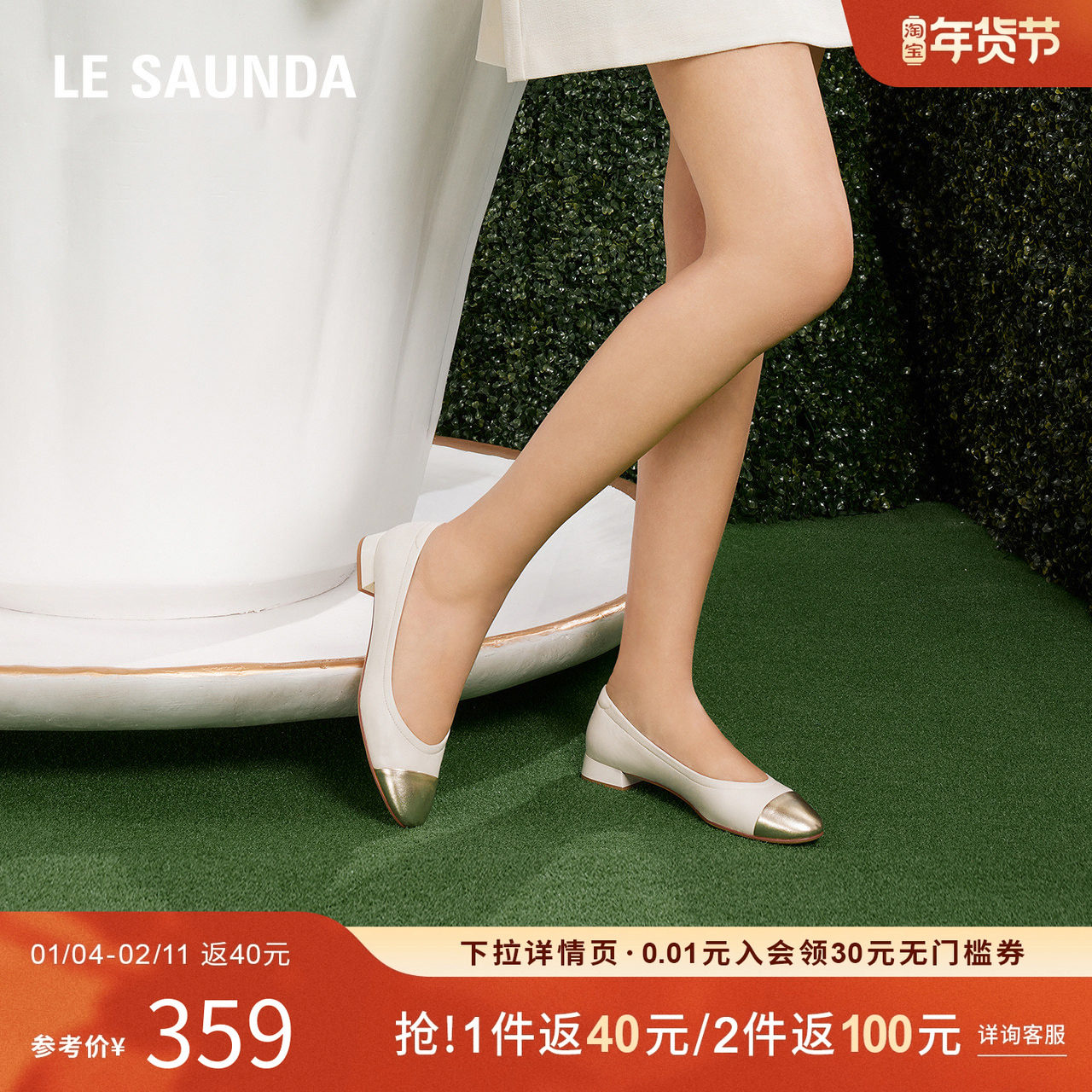 特价 莱尔斯丹春夏新款时尚优雅拼接通勤圆头低跟女鞋单鞋5M18102