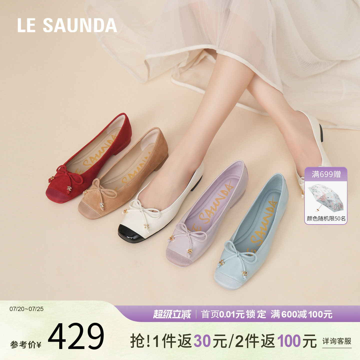 莱尔斯丹真皮方头真皮平底单鞋女
