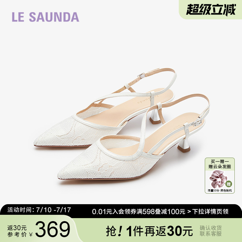 莱尔斯丹包头后空凉鞋女鞋鞋子