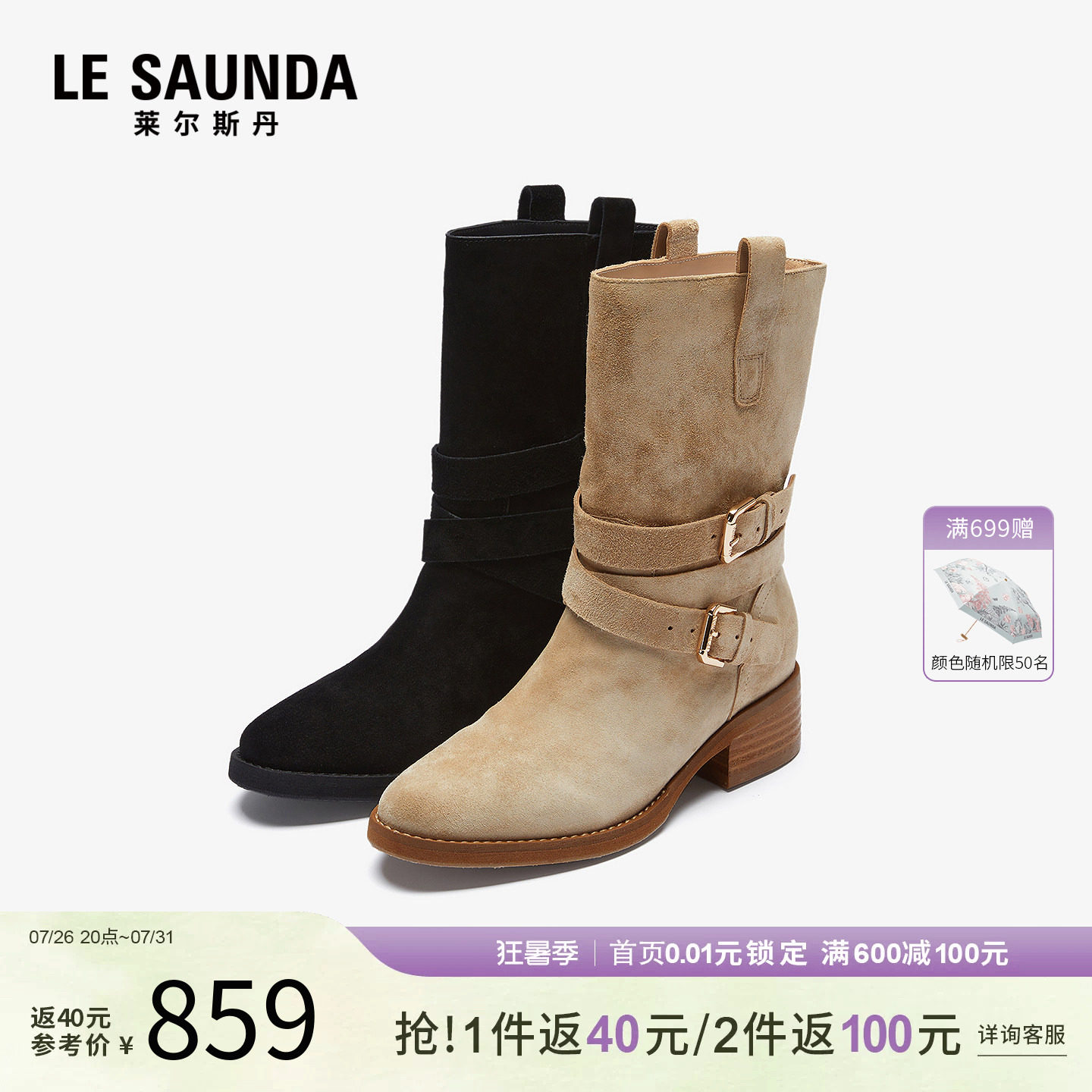 莱尔斯丹冬季尖头真皮短靴子女