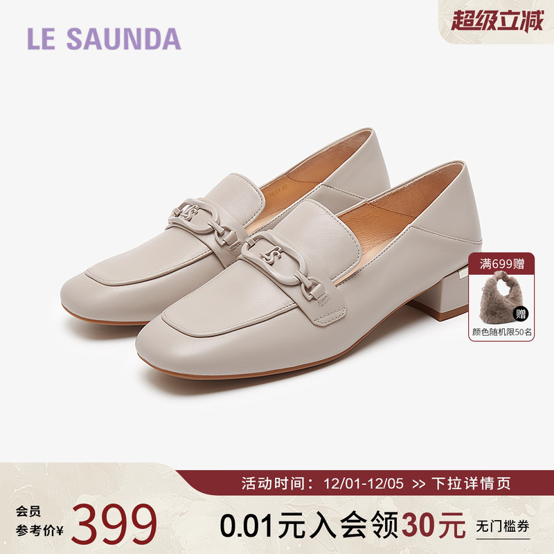 特价 莱尔斯丹春季商场同款时尚英伦方头纯色乐福女单鞋5M31923