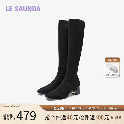 莱尔斯丹套筒粗跟长靴女靴