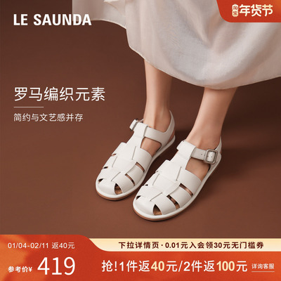 莱尔斯丹春夏包头镂空罗马凉鞋女