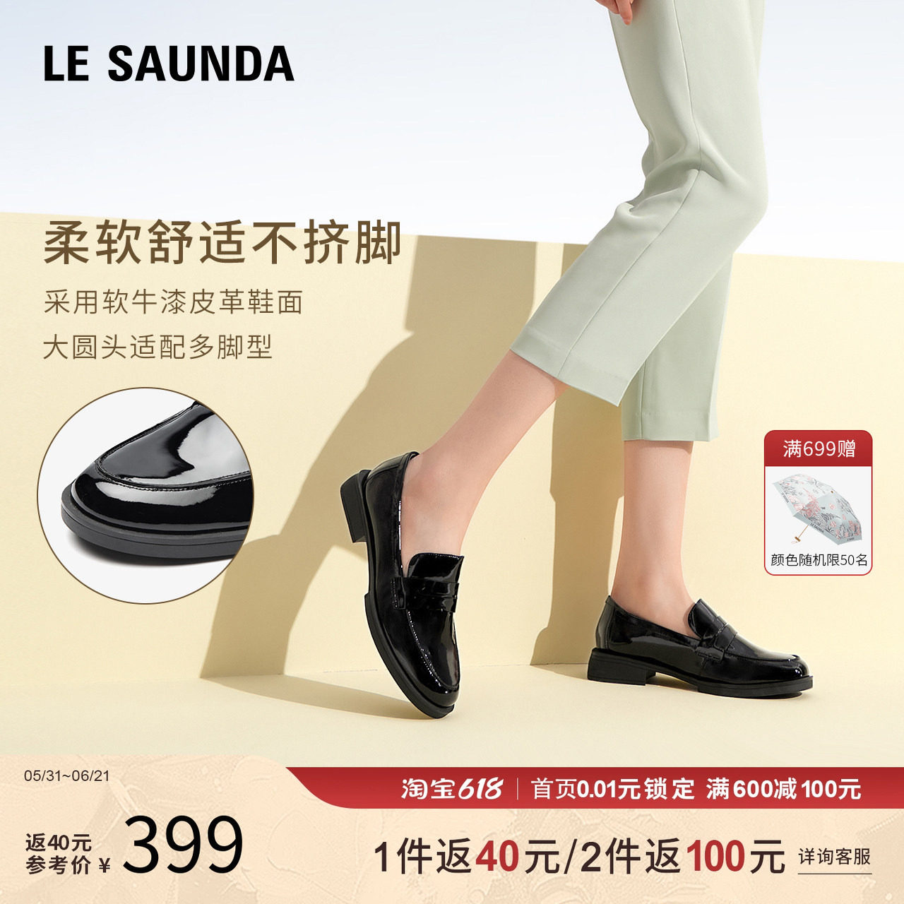 莱尔斯丹莱福家族春季新款一脚套英伦复古乐福单鞋女6T33106