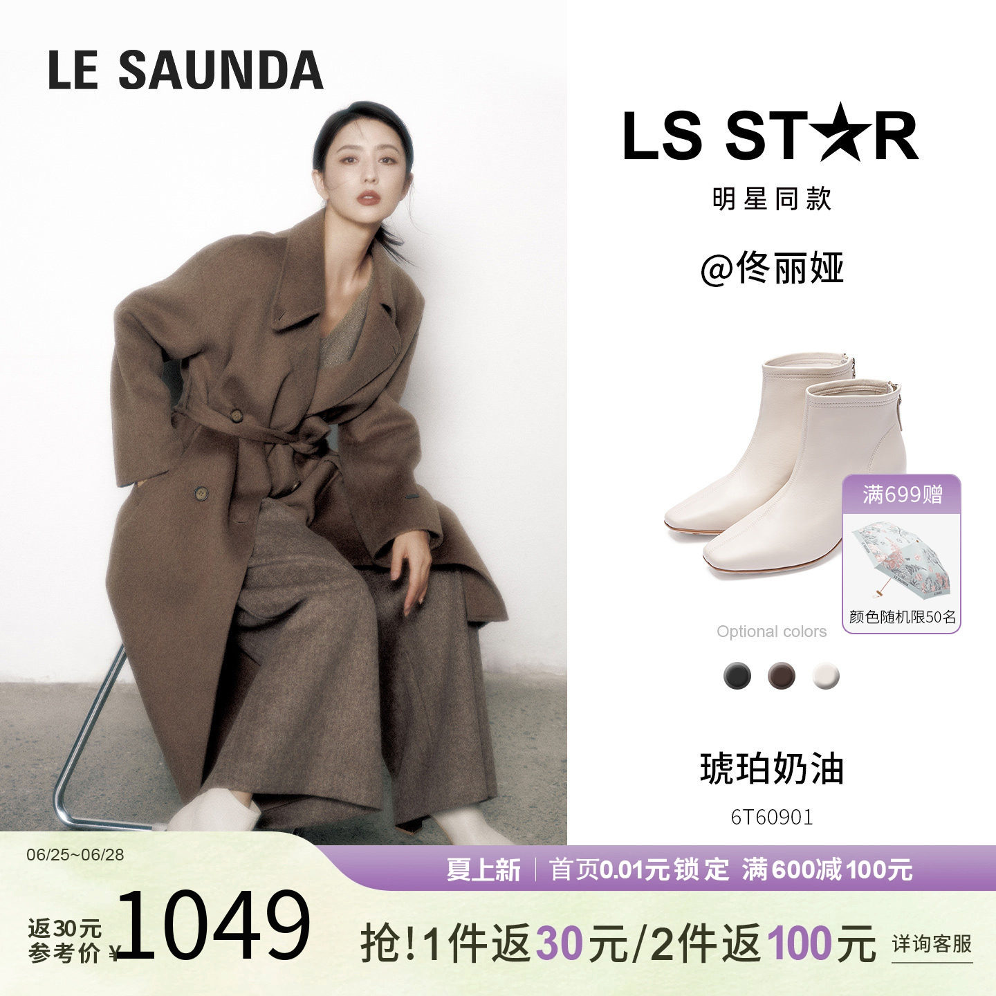 特价 莱尔斯丹秋冬新款方头真皮粗跟奶油白色中筒短靴子女6T60901