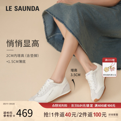 莱尔斯丹秋休闲运动阿甘德训鞋女