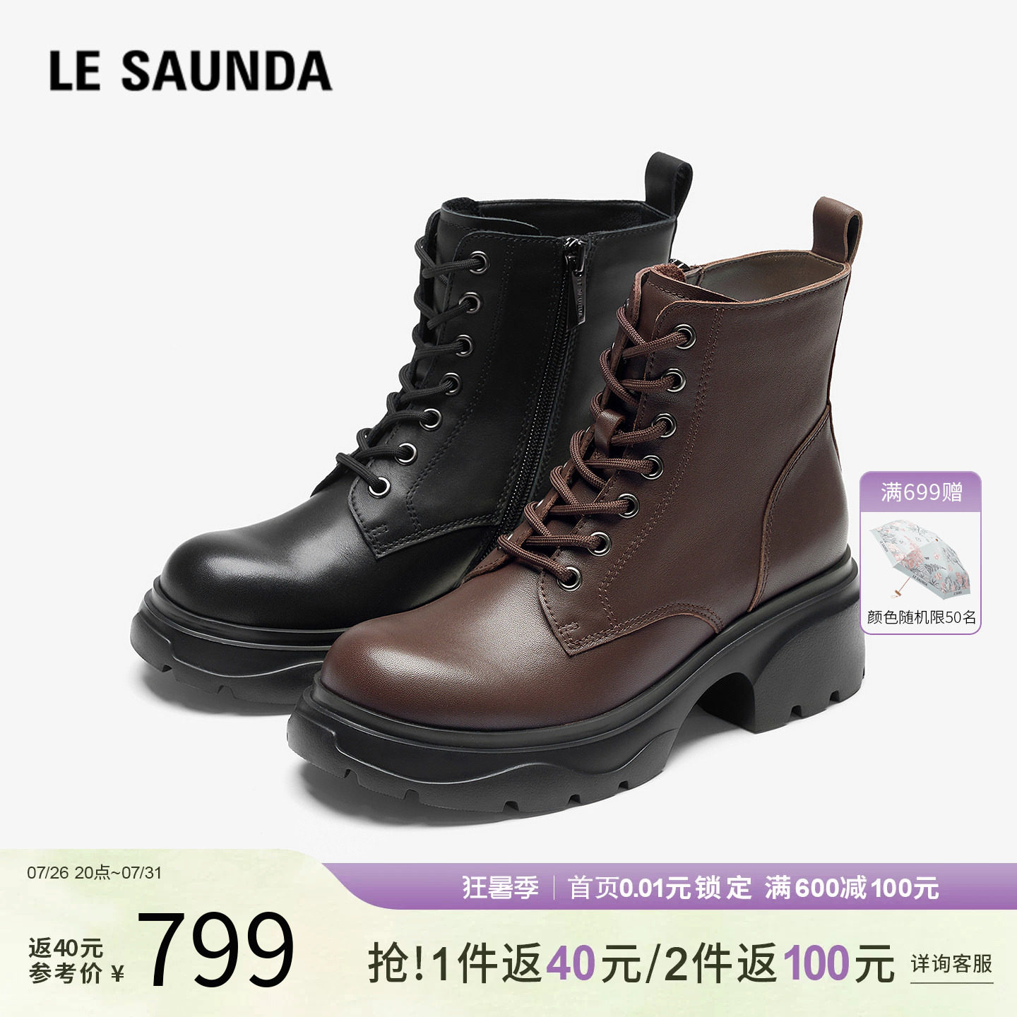 莱尔斯丹秋冬粗跟马丁靴子女鞋子