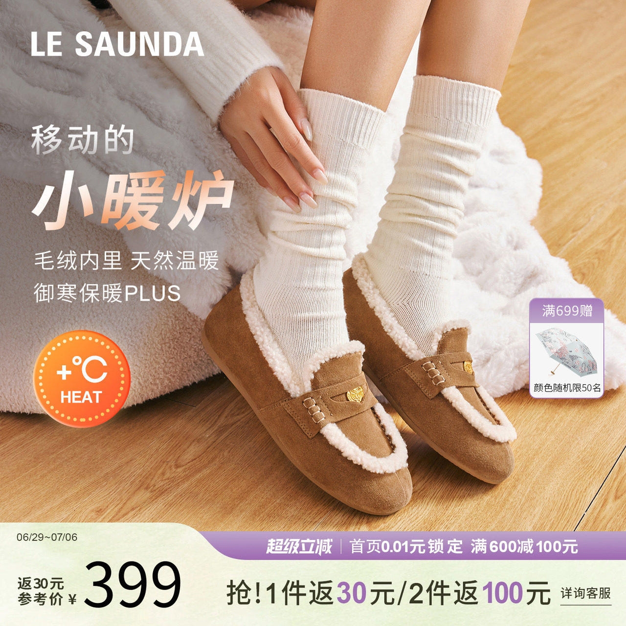 莱尔斯丹秋冬乐福鞋加绒毛毛鞋