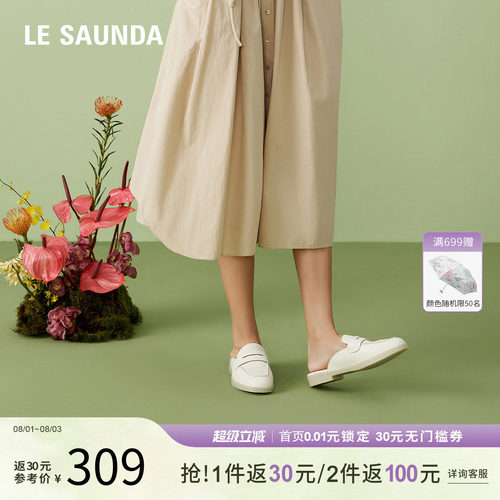 莱尔斯丹夏季商场同款穆勒鞋女