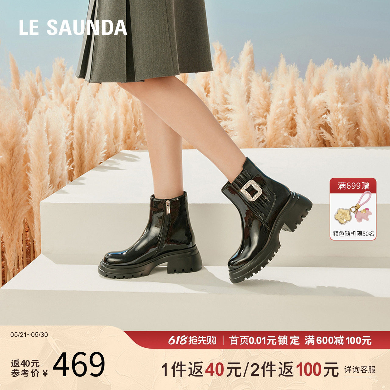 特价 莱尔斯丹秋季时尚金属钻饰中跟切尔西靴短筒女靴5T42004