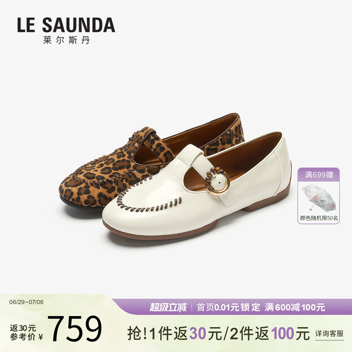 莱尔斯丹春夏羊皮英伦皮鞋单鞋女