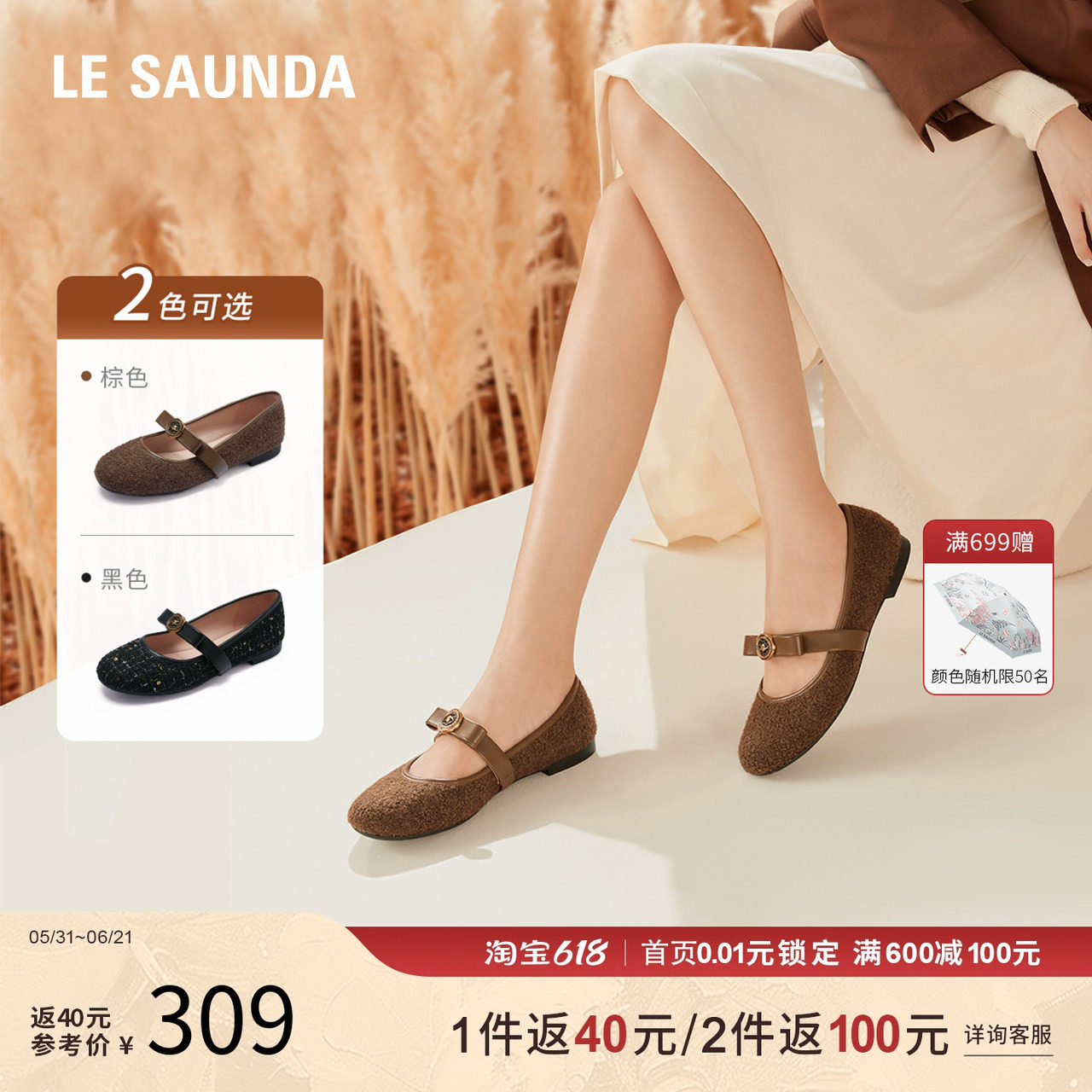 莱尔斯丹圆头玛丽珍平底单鞋女鞋