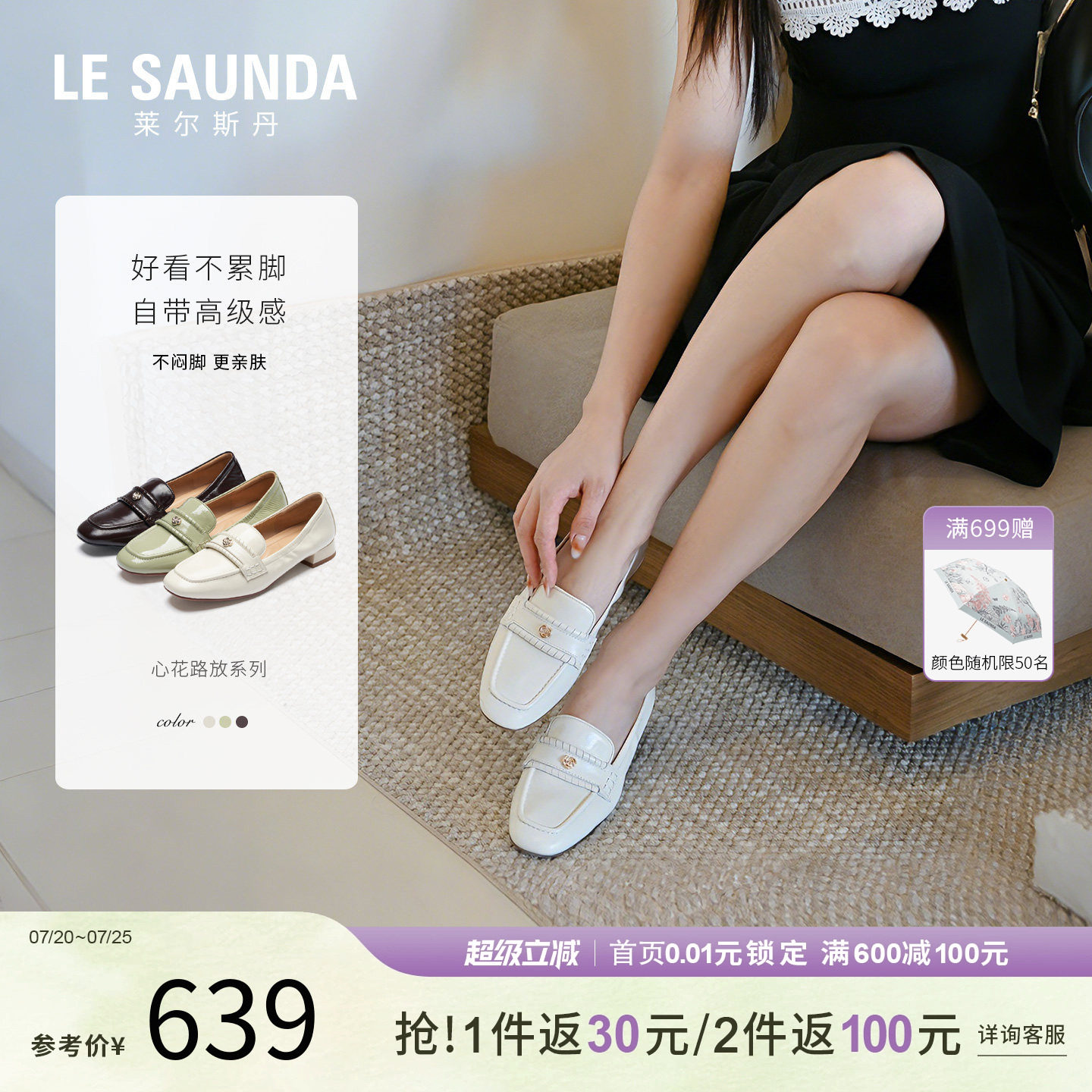 莱尔斯丹夏真皮一脚蹬乐福单鞋女