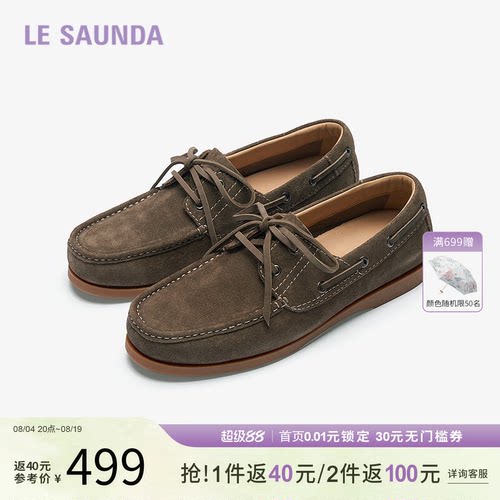 莱尔斯丹秋季新款休闲圆头系带低帮舒适乐福鞋6MM75701