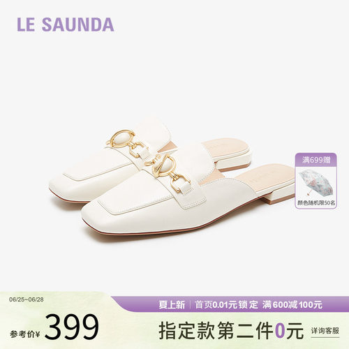 清仓 莱尔斯丹夏季商场同款优雅金属饰扣方头穆勒拖鞋女鞋5M13408