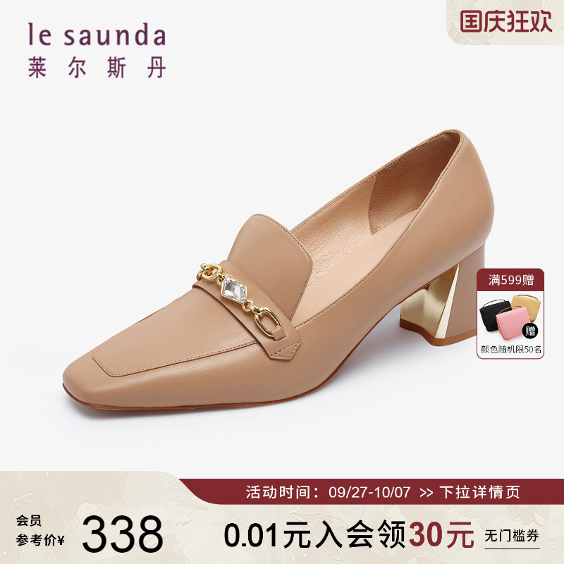清仓莱尔斯丹新款商场同款女单鞋