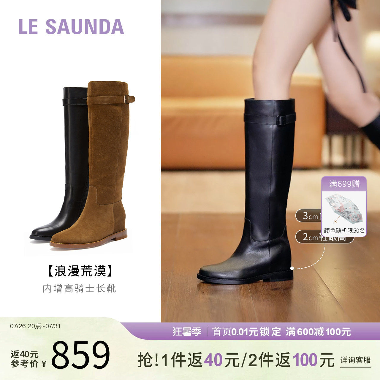 莱尔斯丹秋冬骑士靴粗跟高筒女靴