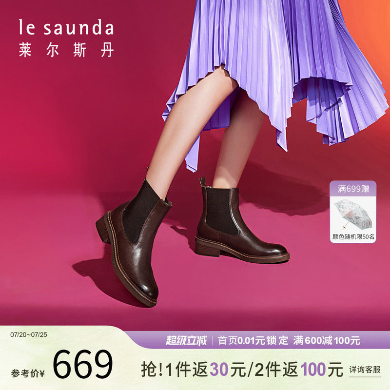 莱尔斯丹切尔西靴短筒女靴子秋季