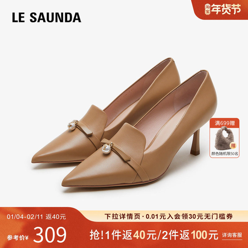 特价 莱尔斯丹秋季新款商场同款优雅饰扣尖头细跟女鞋单鞋4T70902,女鞋,深口单鞋,淘宝优惠券,粉丝福利购,淘宝优惠卷