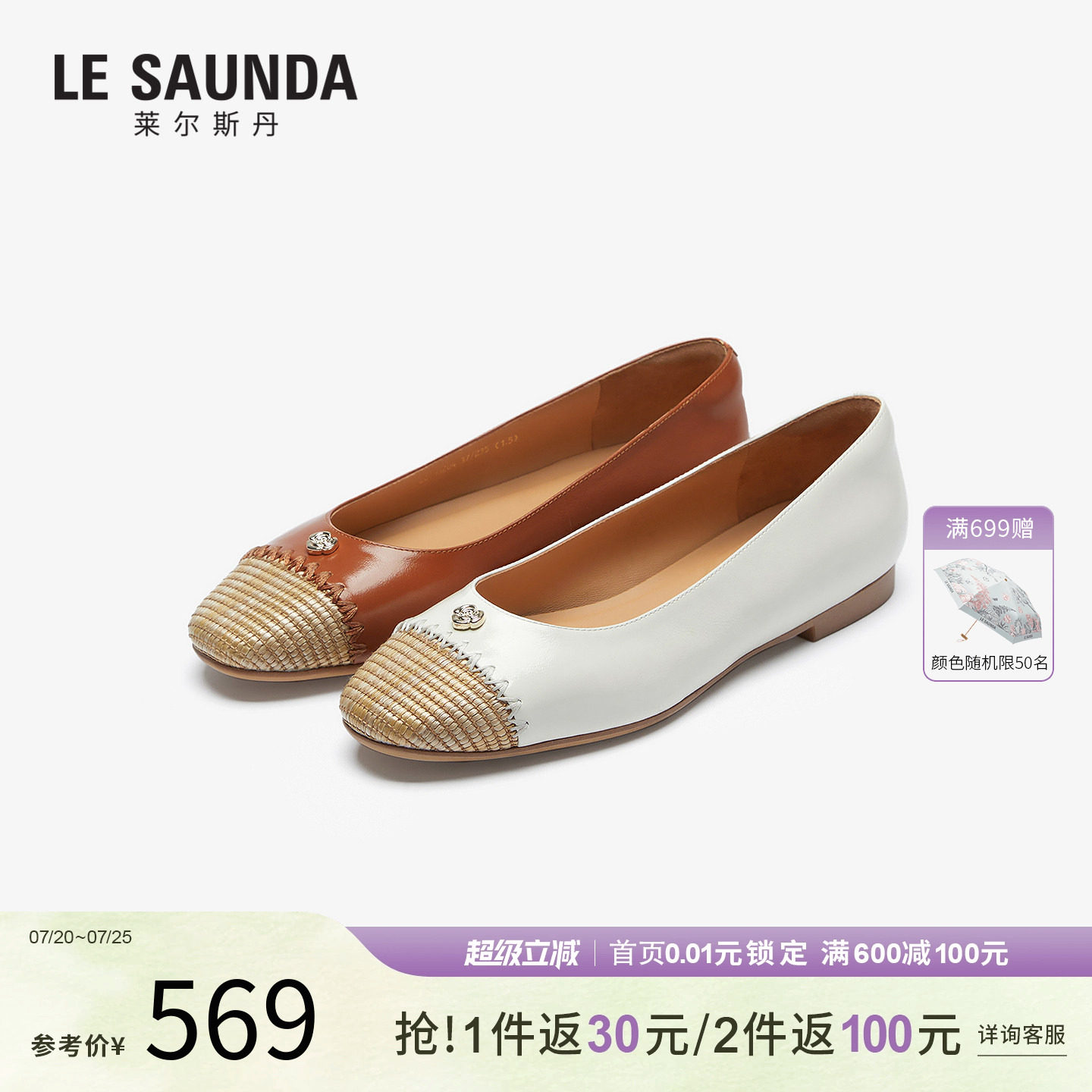莱尔斯丹棕色粗跟小香风单鞋女