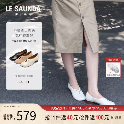 莱尔斯丹通勤一字扣玛丽珍单鞋女